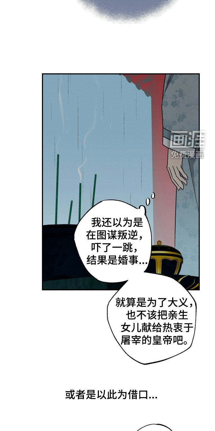 第22章：迫切感
