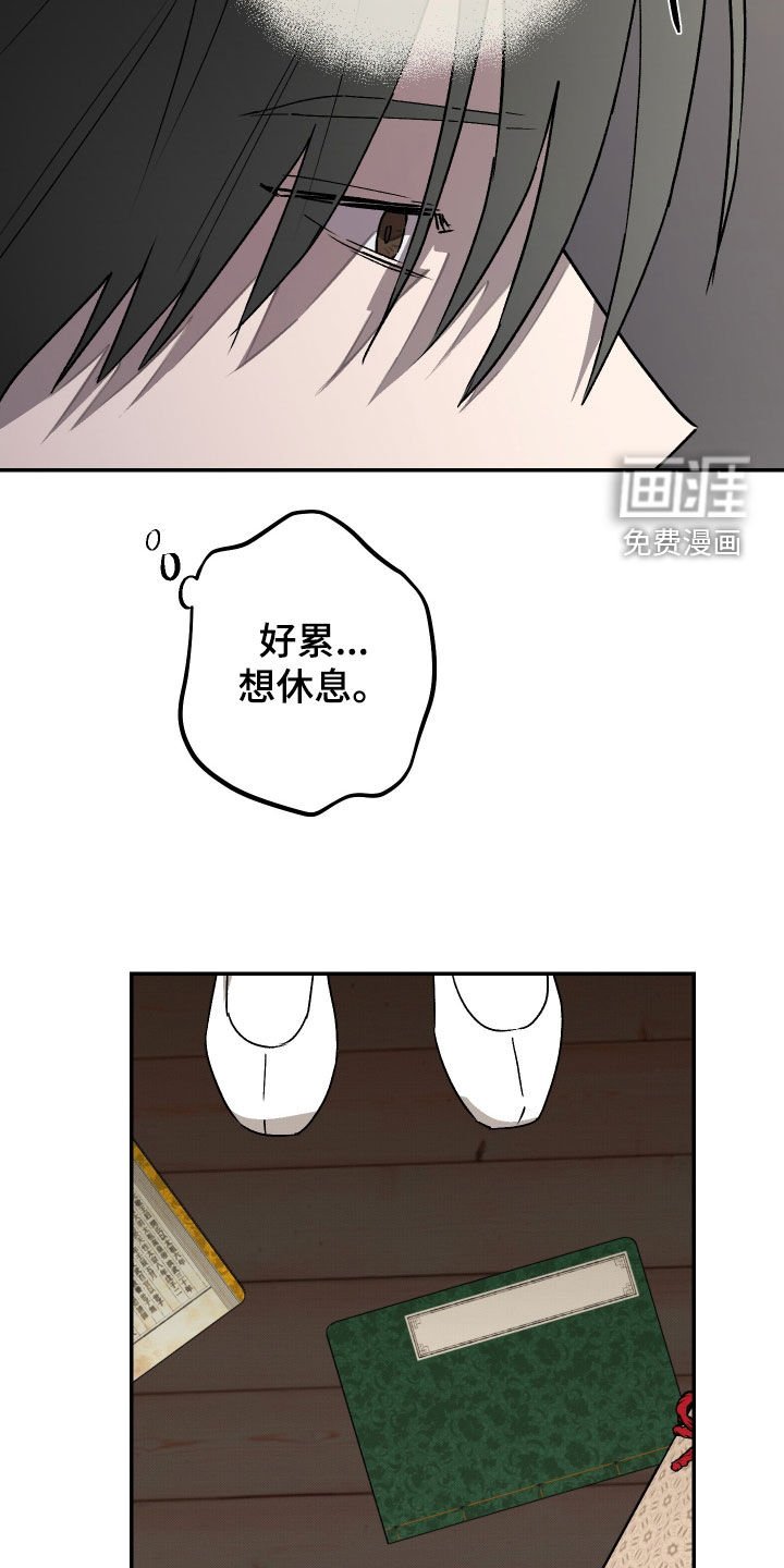 第22章：迫切感