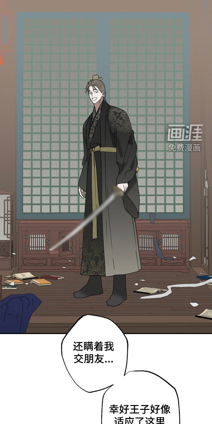 第22章：迫切感