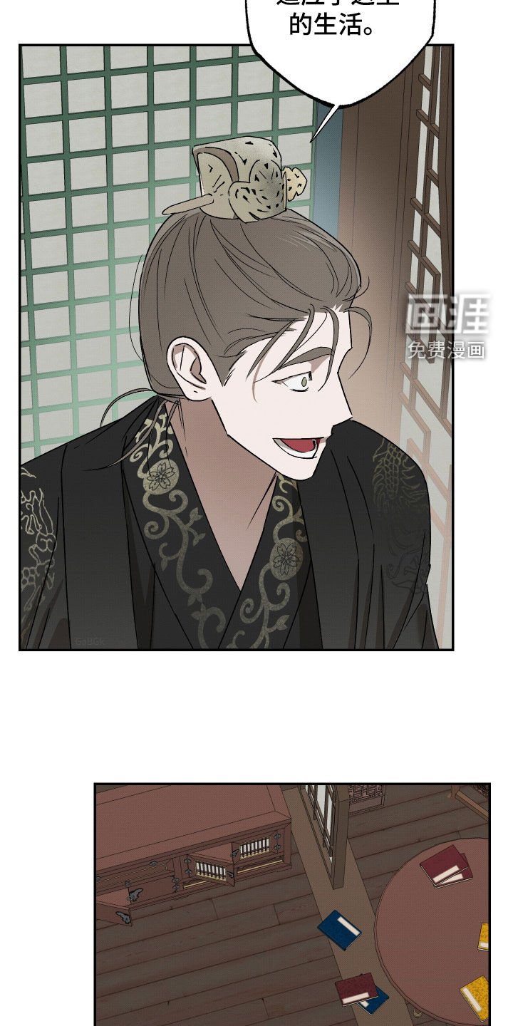 第22章：迫切感