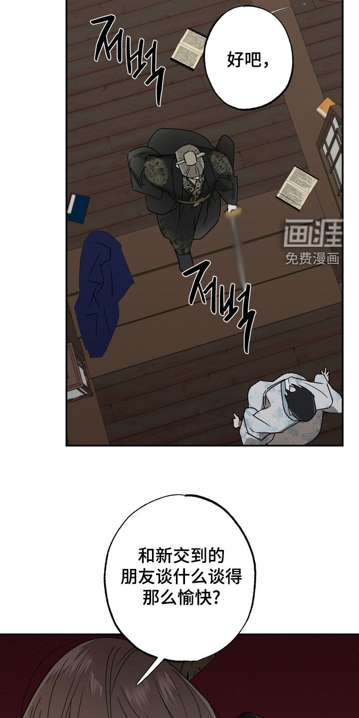 第22章：迫切感