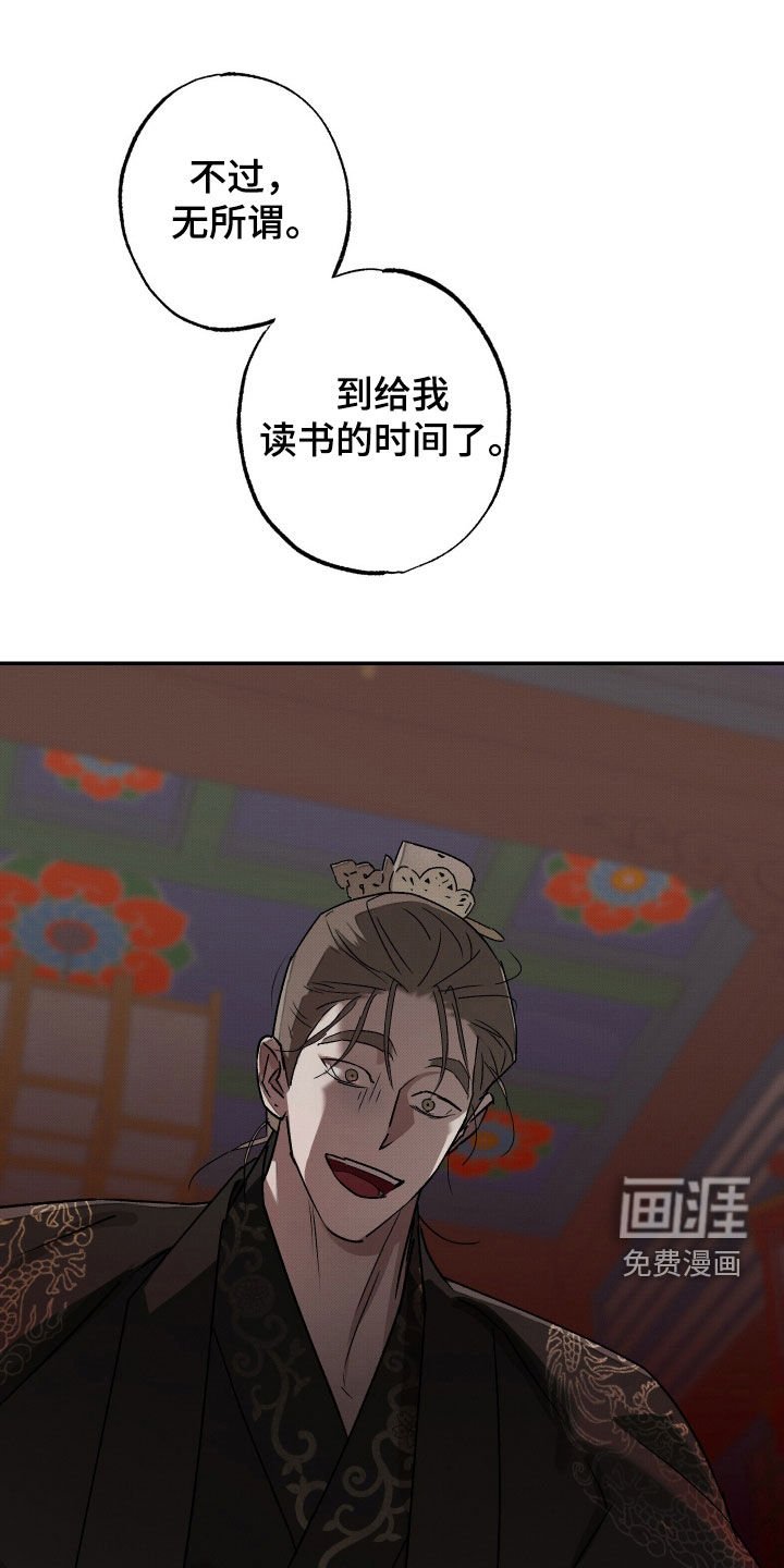 第23章：请收下留情