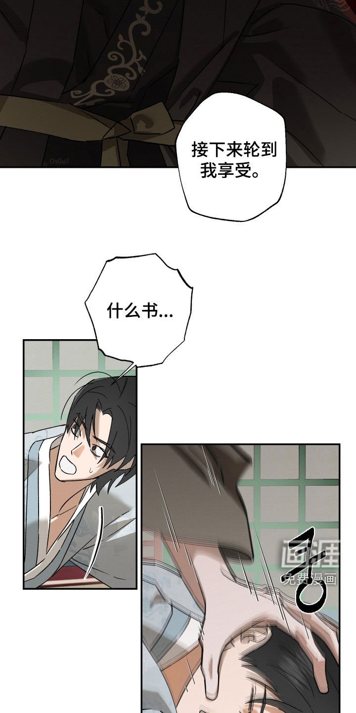 第23章：请收下留情