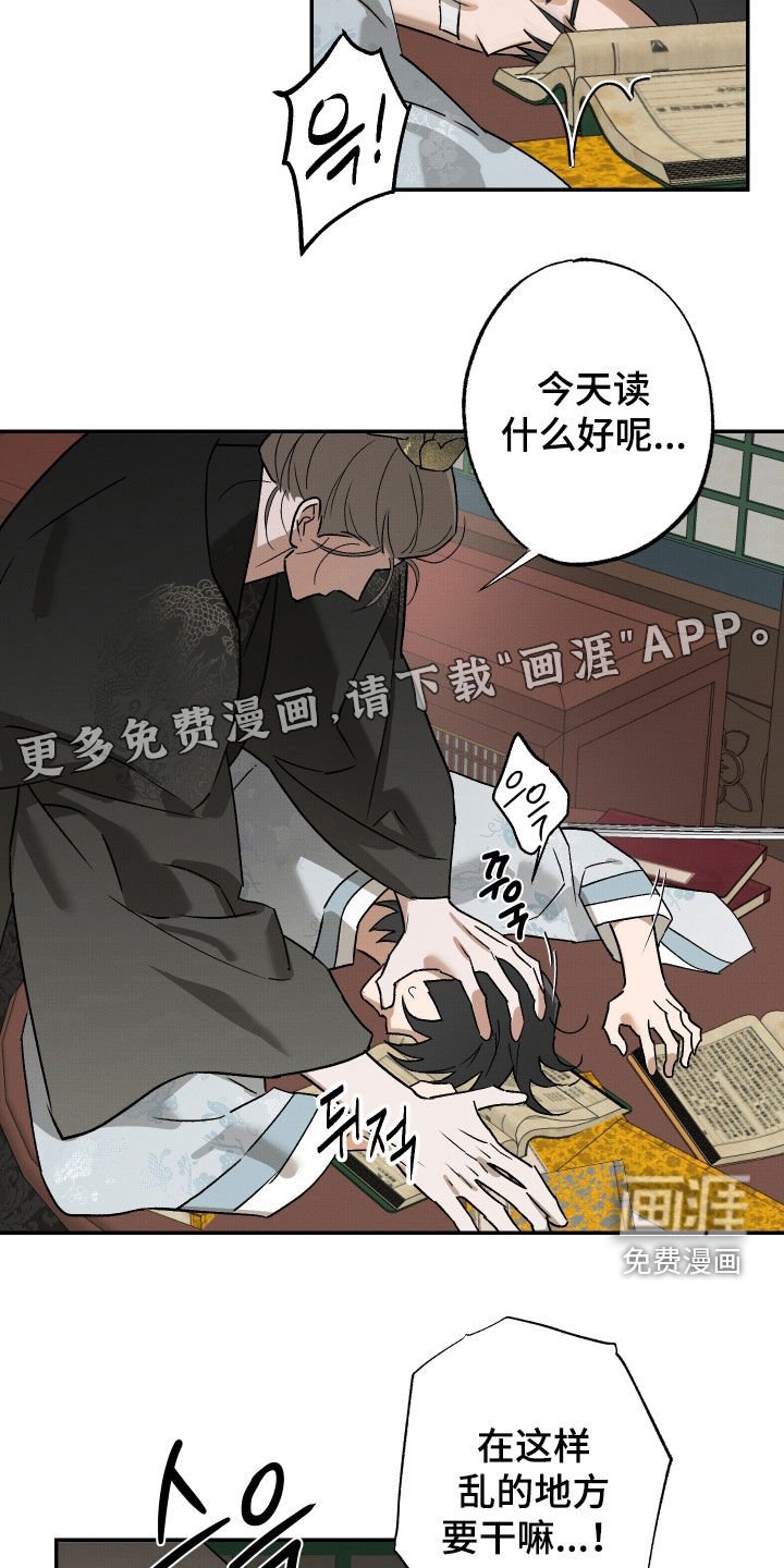 第23章：请收下留情