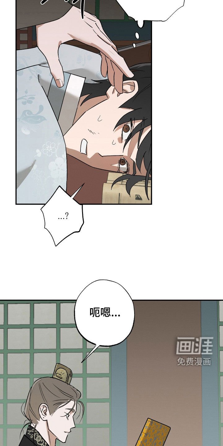 第23章：请收下留情