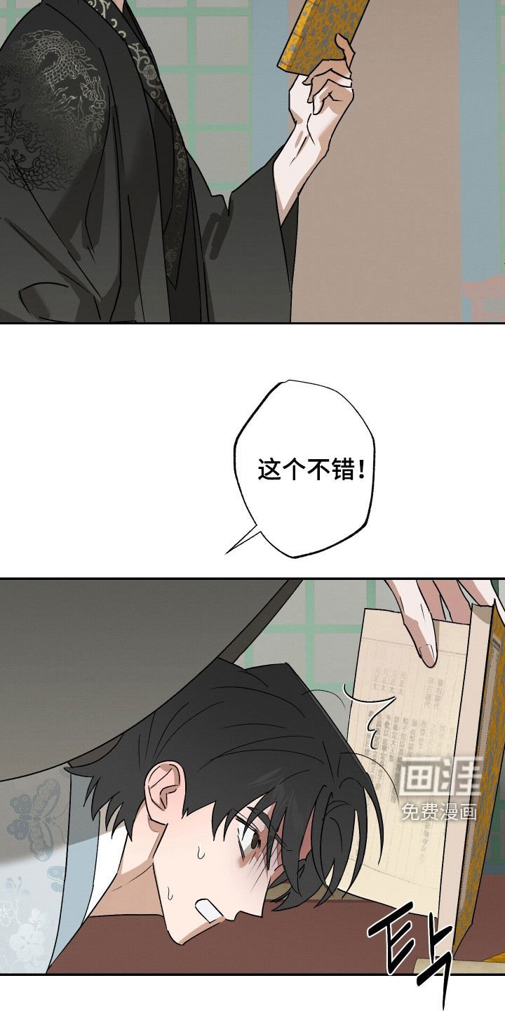 第23章：请收下留情