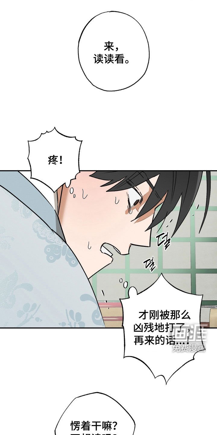 第23章：请收下留情