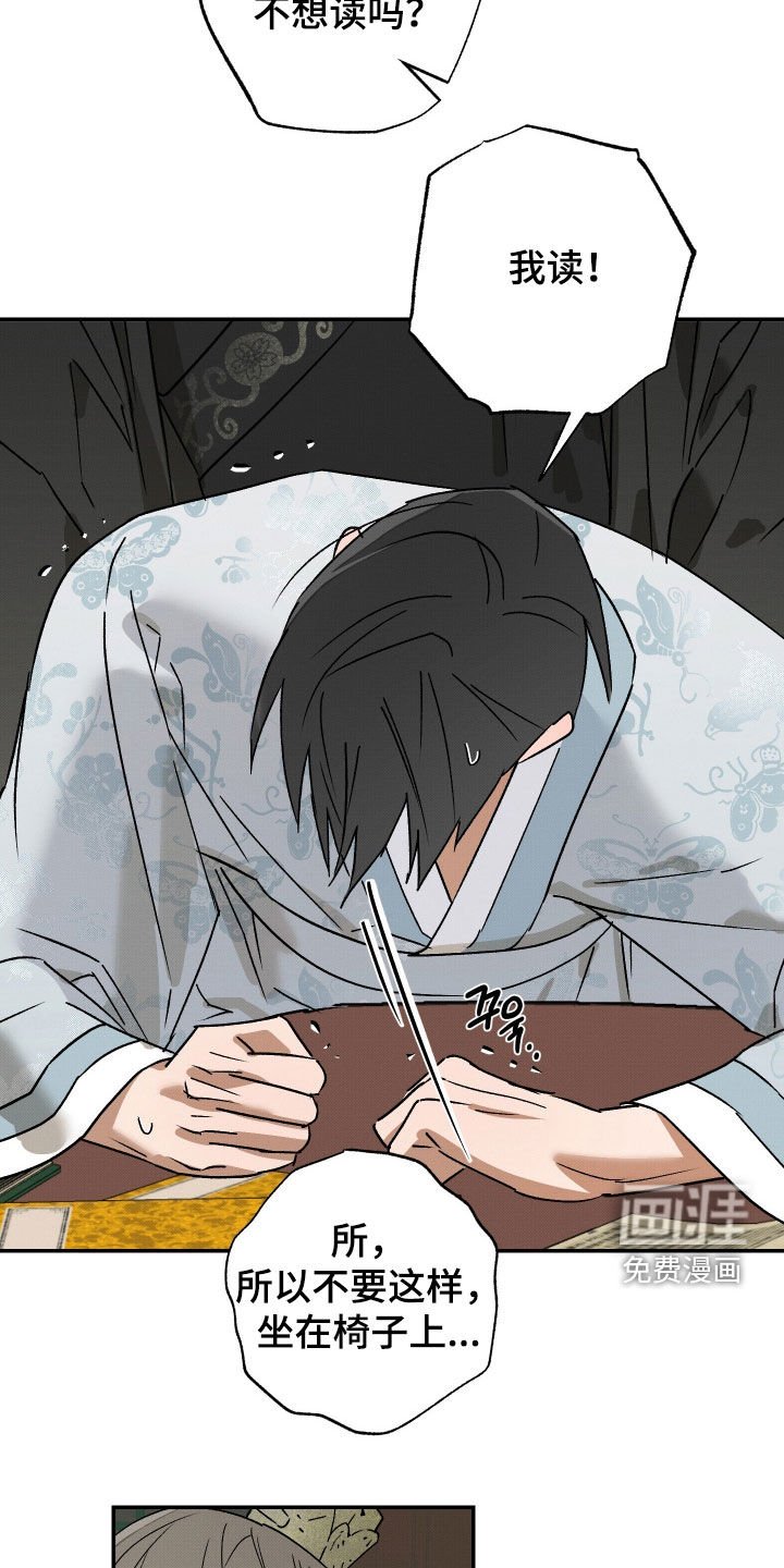 第23章：请收下留情