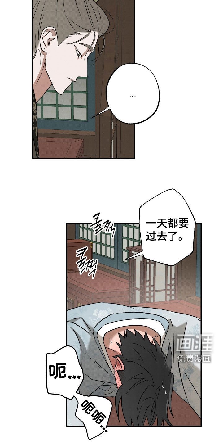 第23章：请收下留情