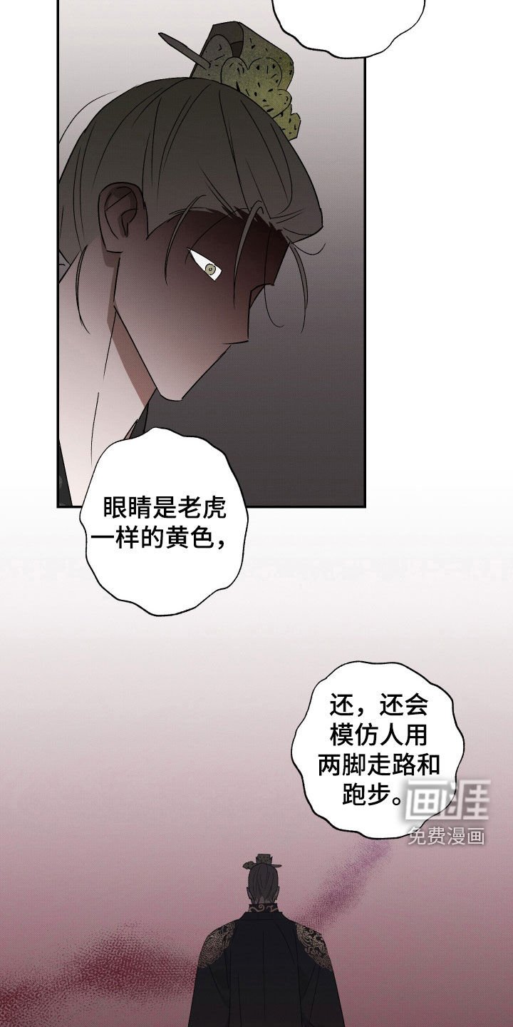 第23章：请收下留情