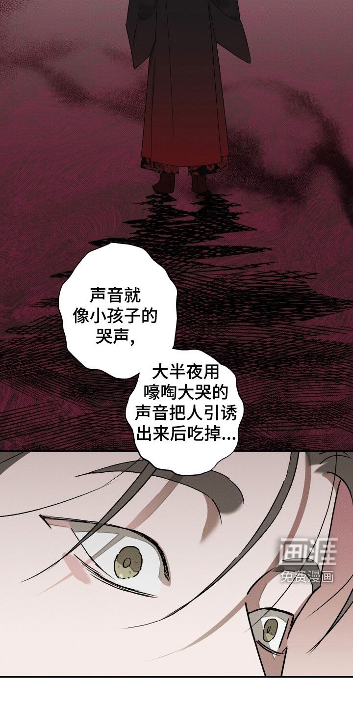 第23章：请收下留情