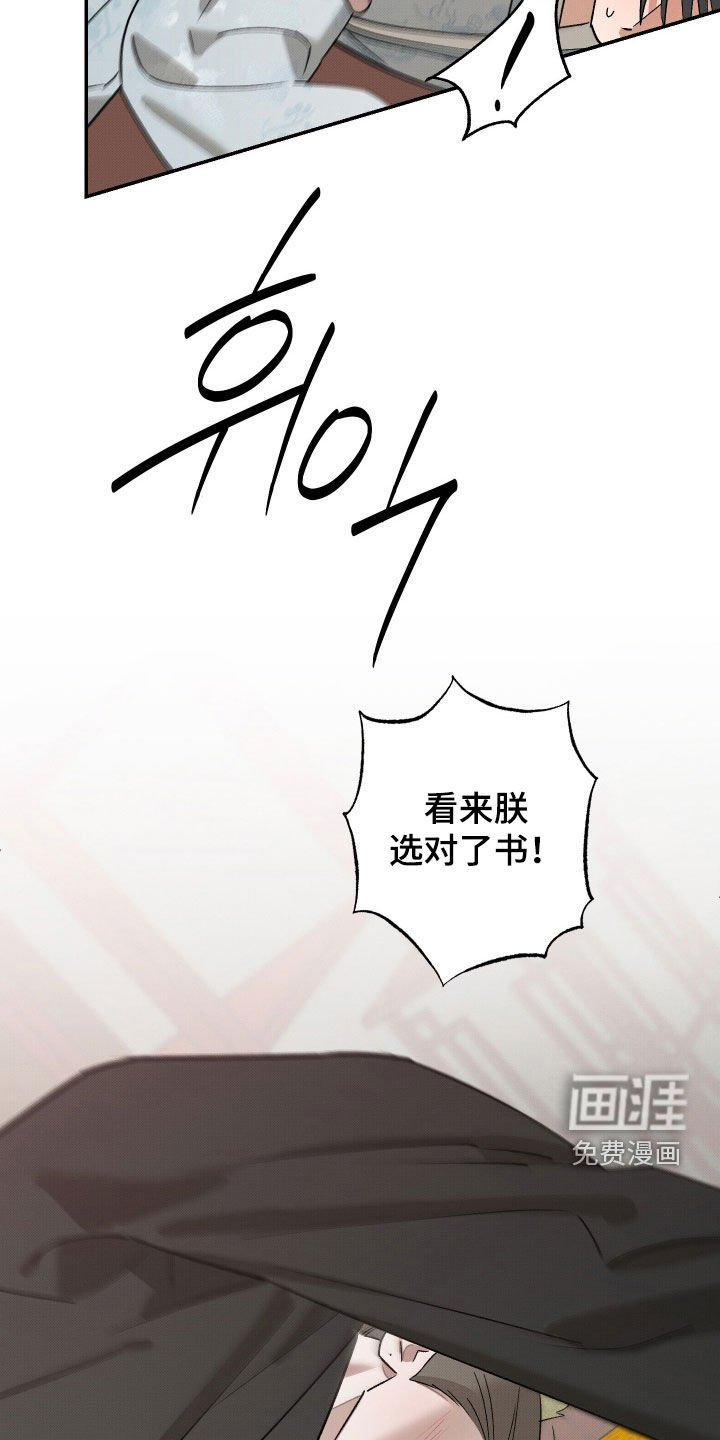 第23章：请收下留情