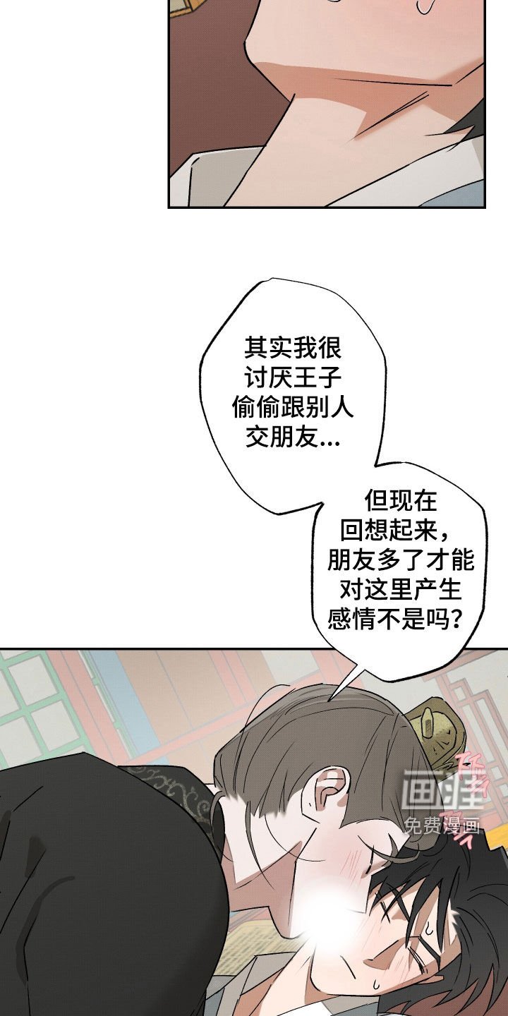 第23章：请收下留情