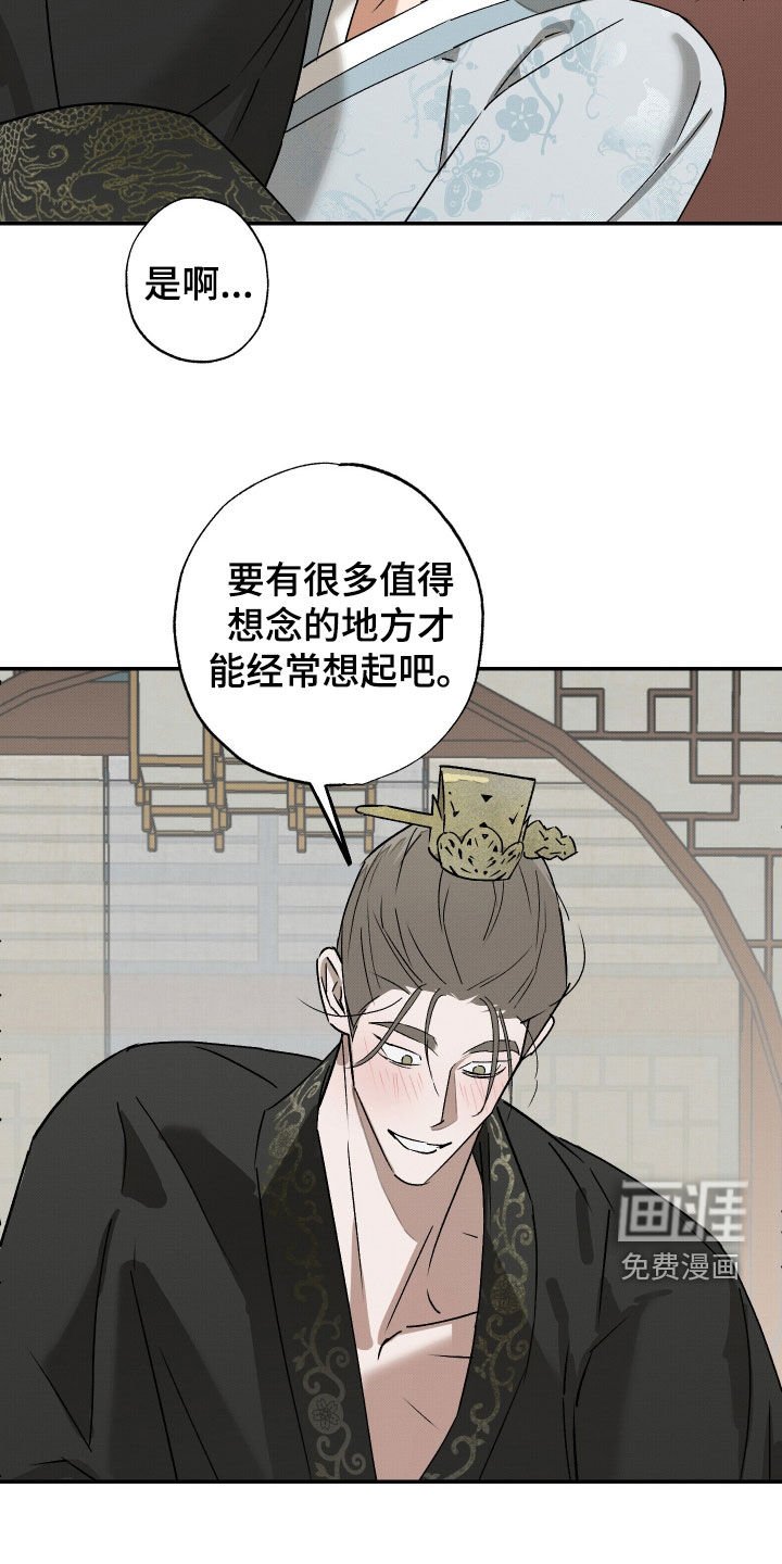 第23章：请收下留情