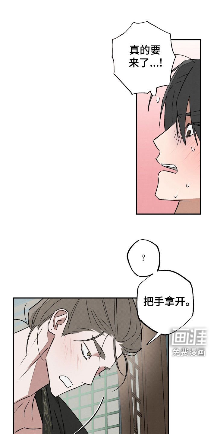 第23章：请收下留情
