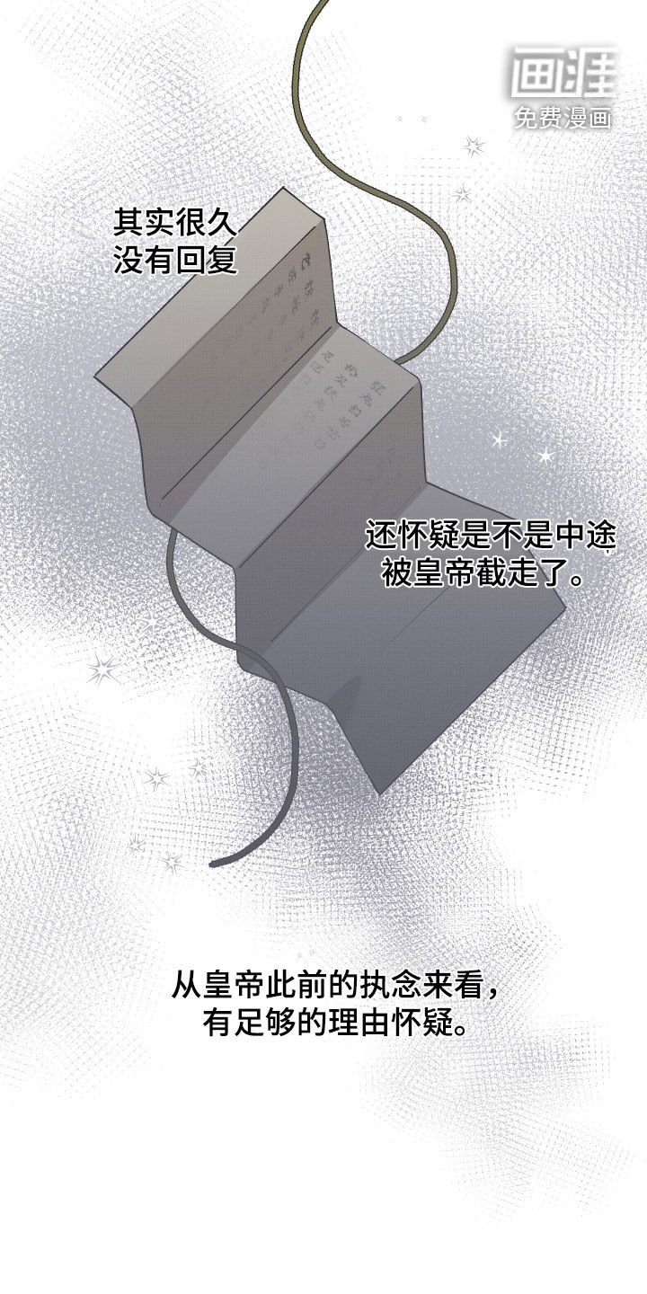 第24章：最后一次娱乐
