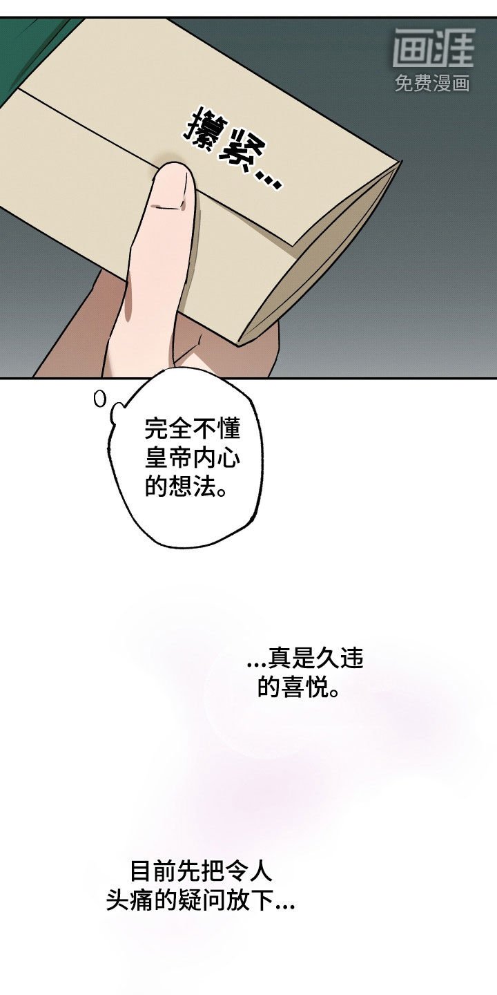 第24章：最后一次娱乐