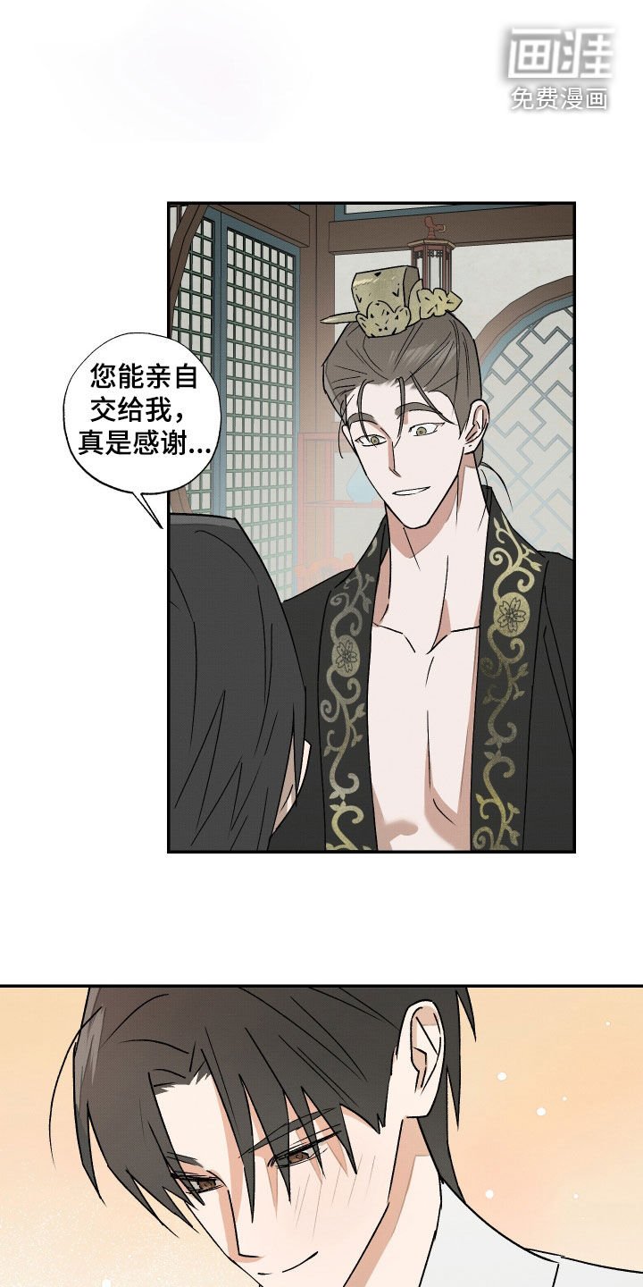 第24章：最后一次娱乐