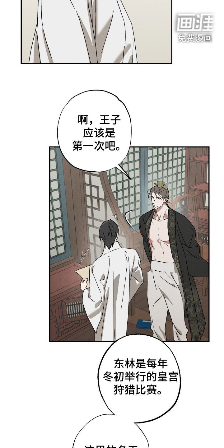 第24章：最后一次娱乐