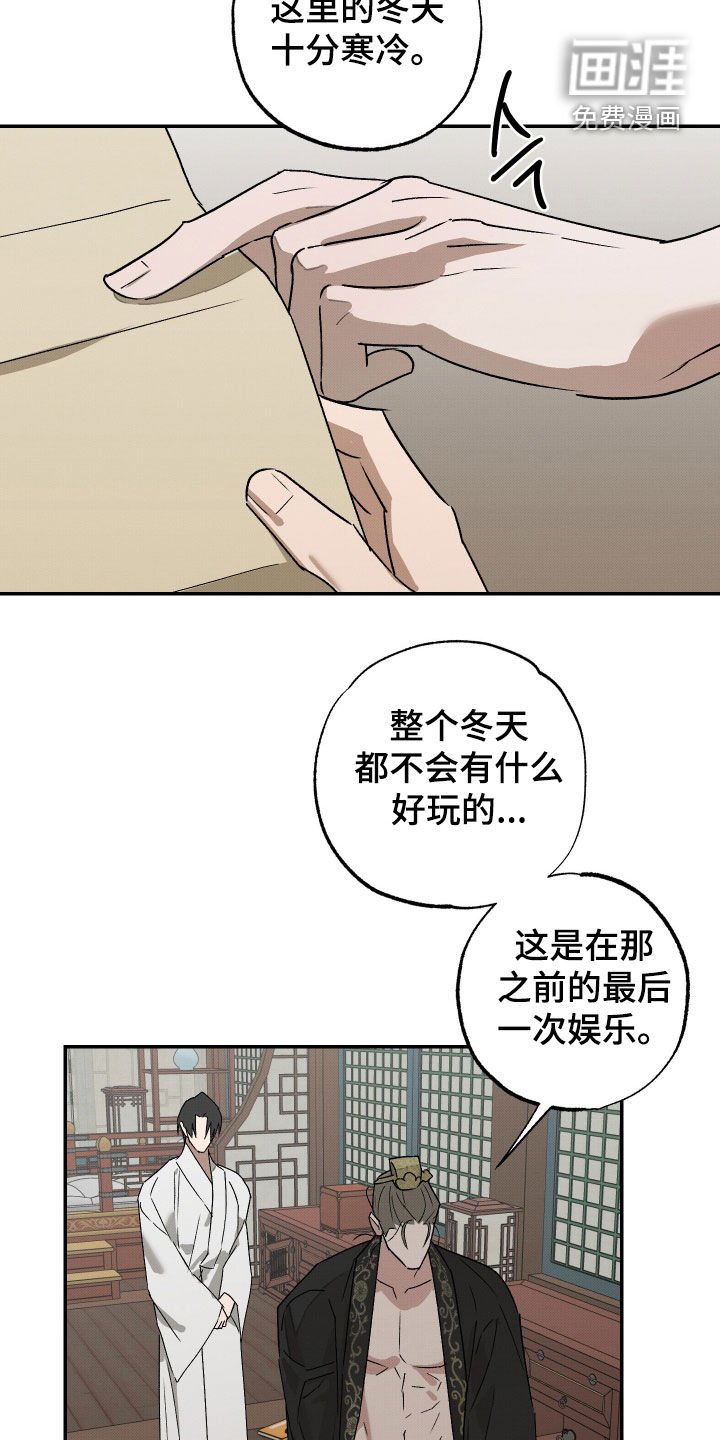 第24章：最后一次娱乐