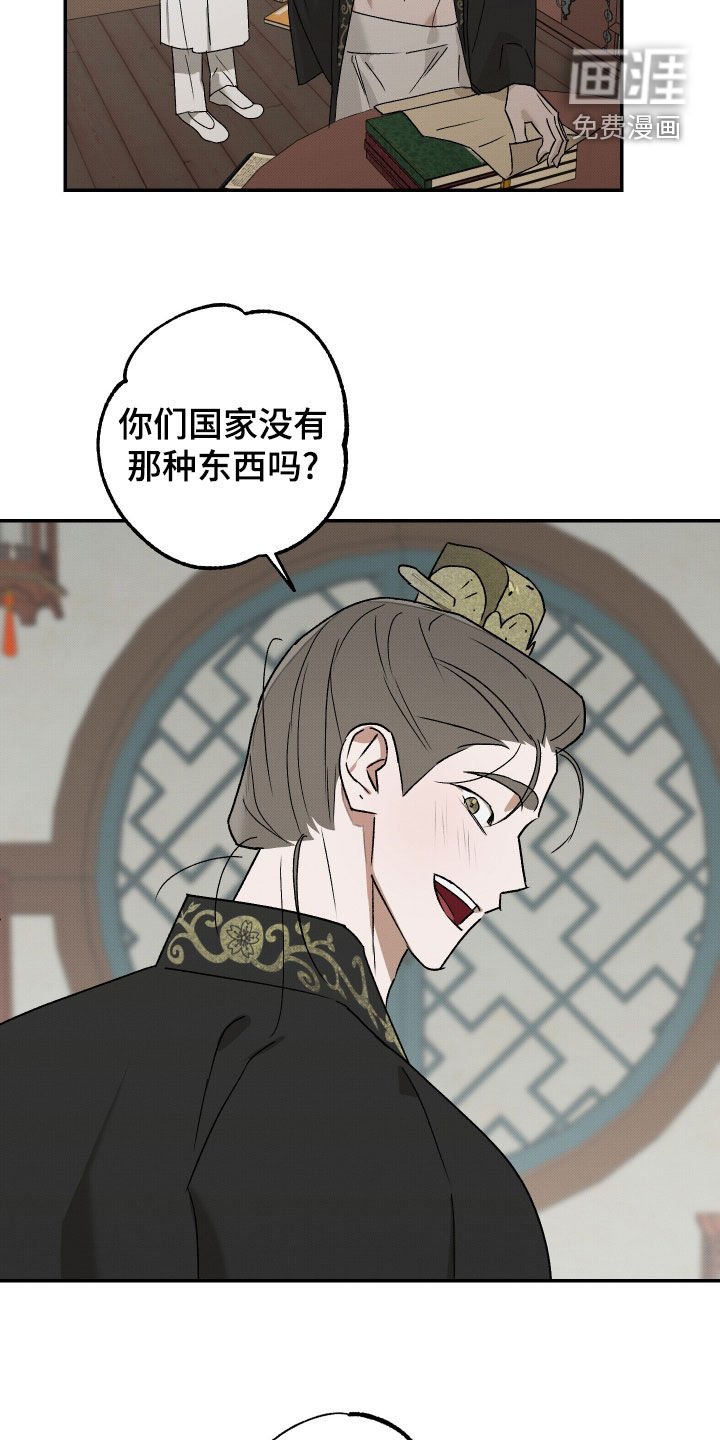 第24章：最后一次娱乐