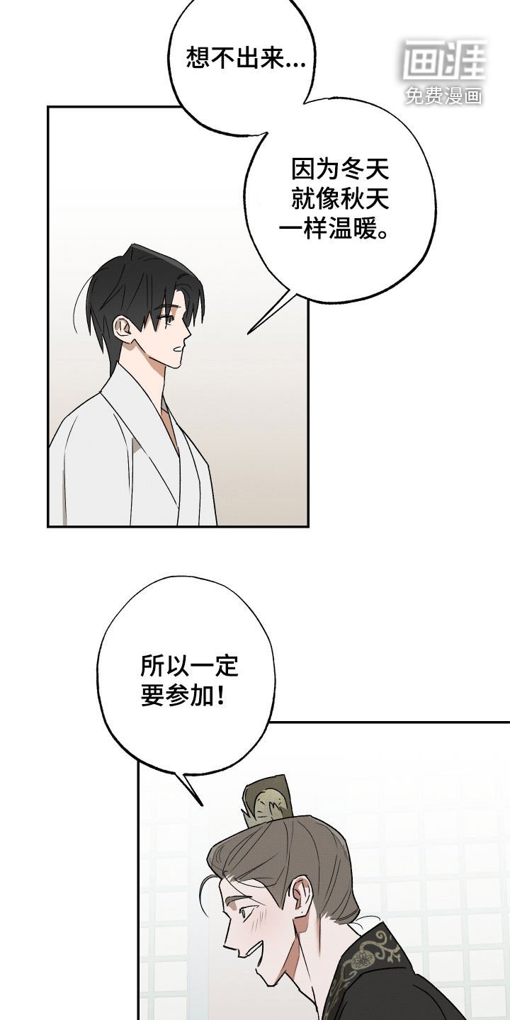 第24章：最后一次娱乐