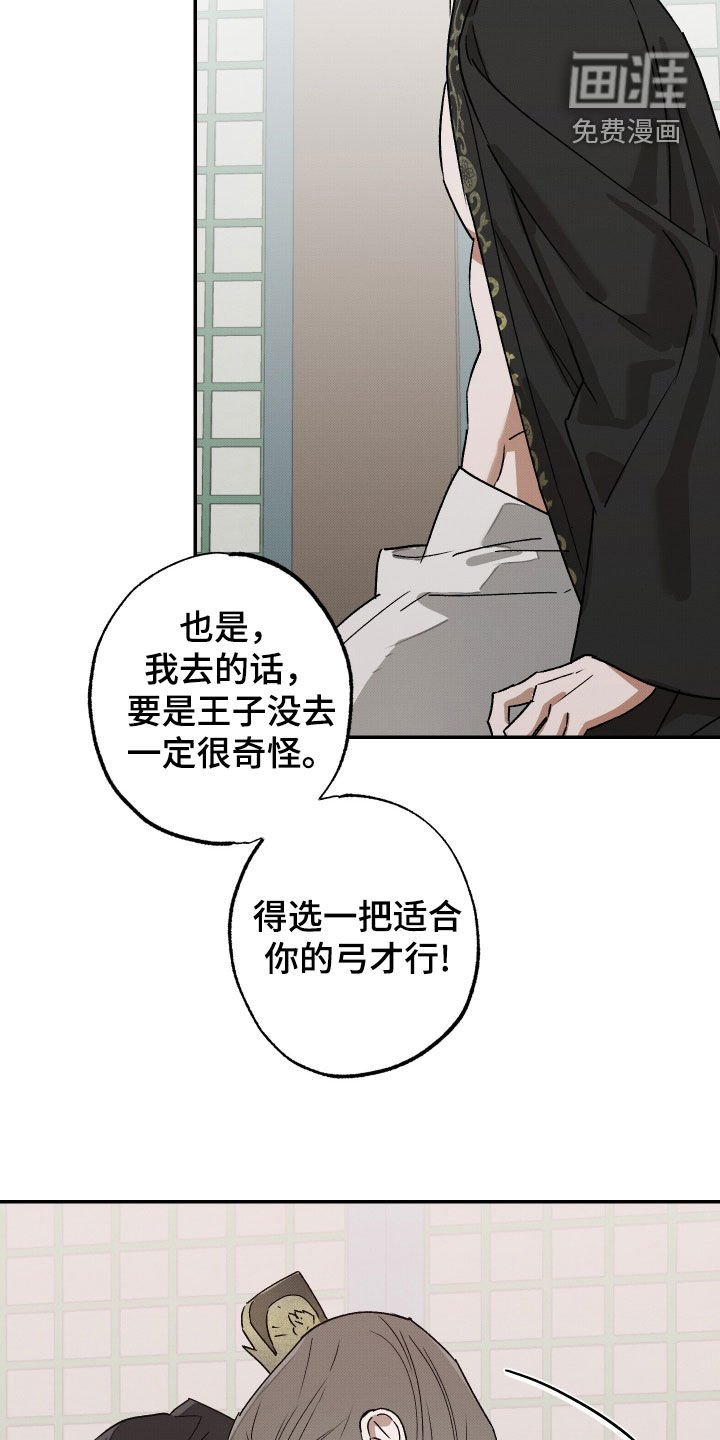 第24章：最后一次娱乐