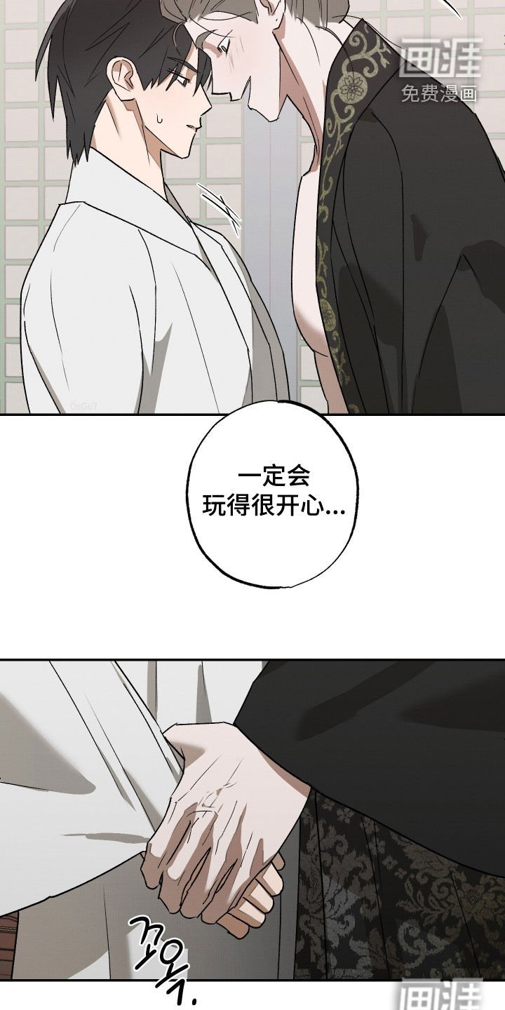 第24章：最后一次娱乐