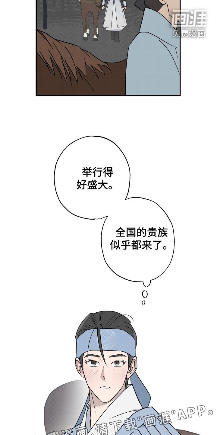 第25章：狩猎比赛