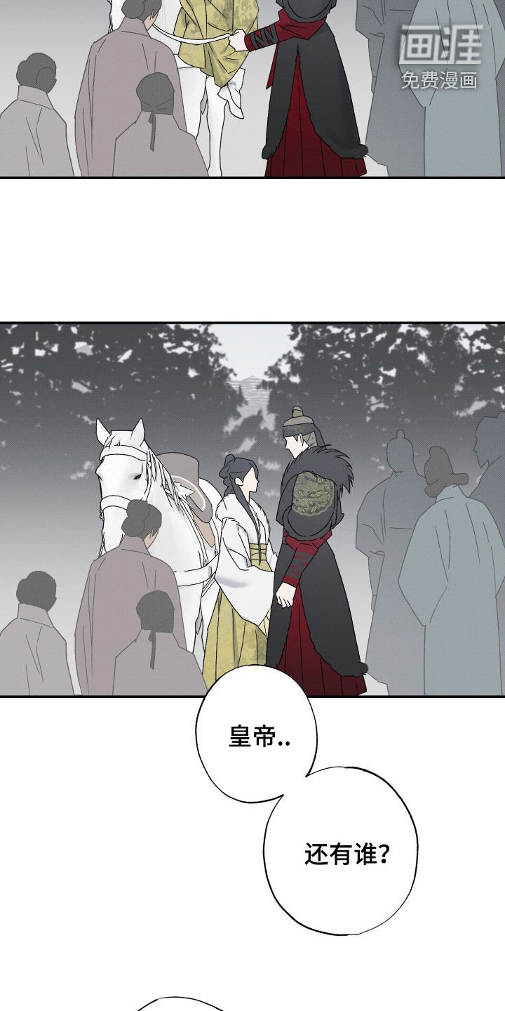 第25章：狩猎比赛