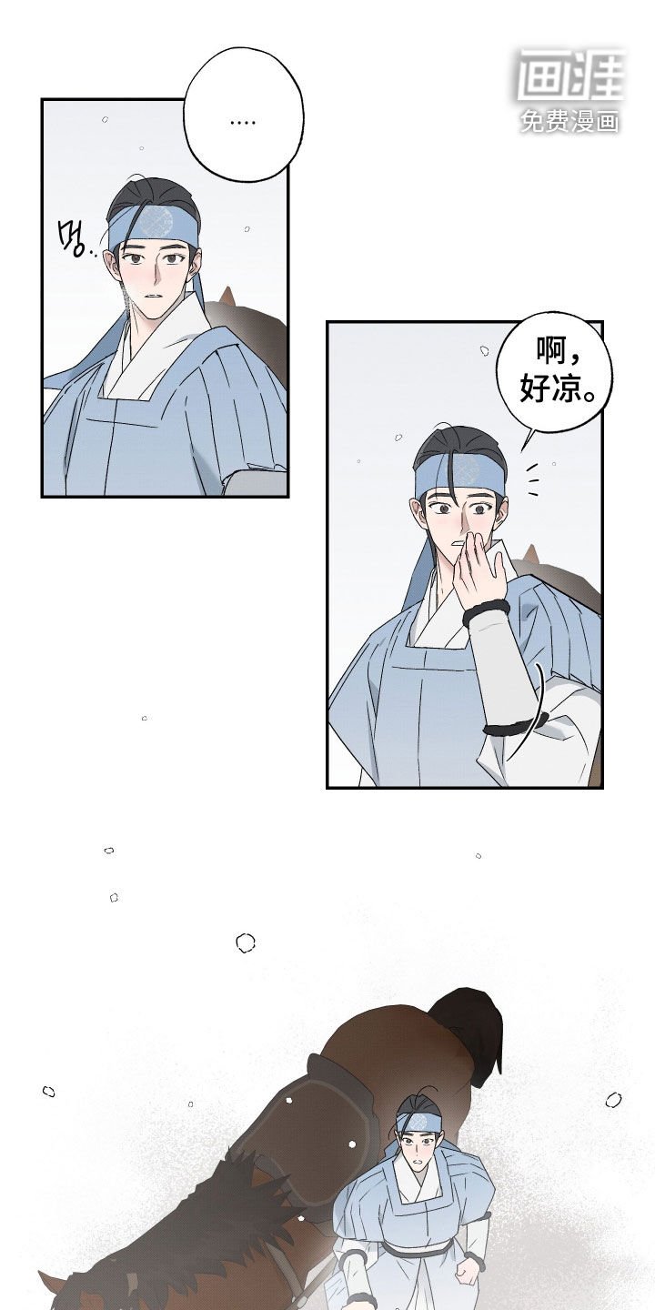 第25章：狩猎比赛