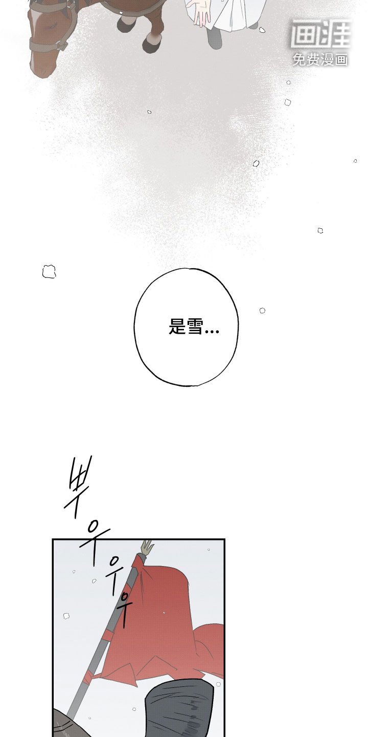 第25章：狩猎比赛