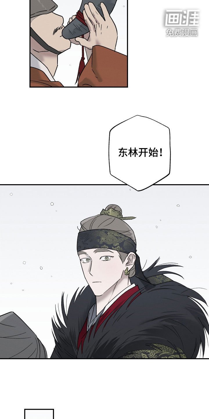 第25章：狩猎比赛
