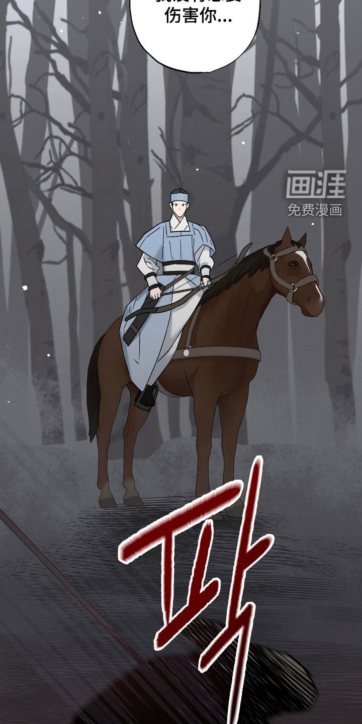 第25章：狩猎比赛