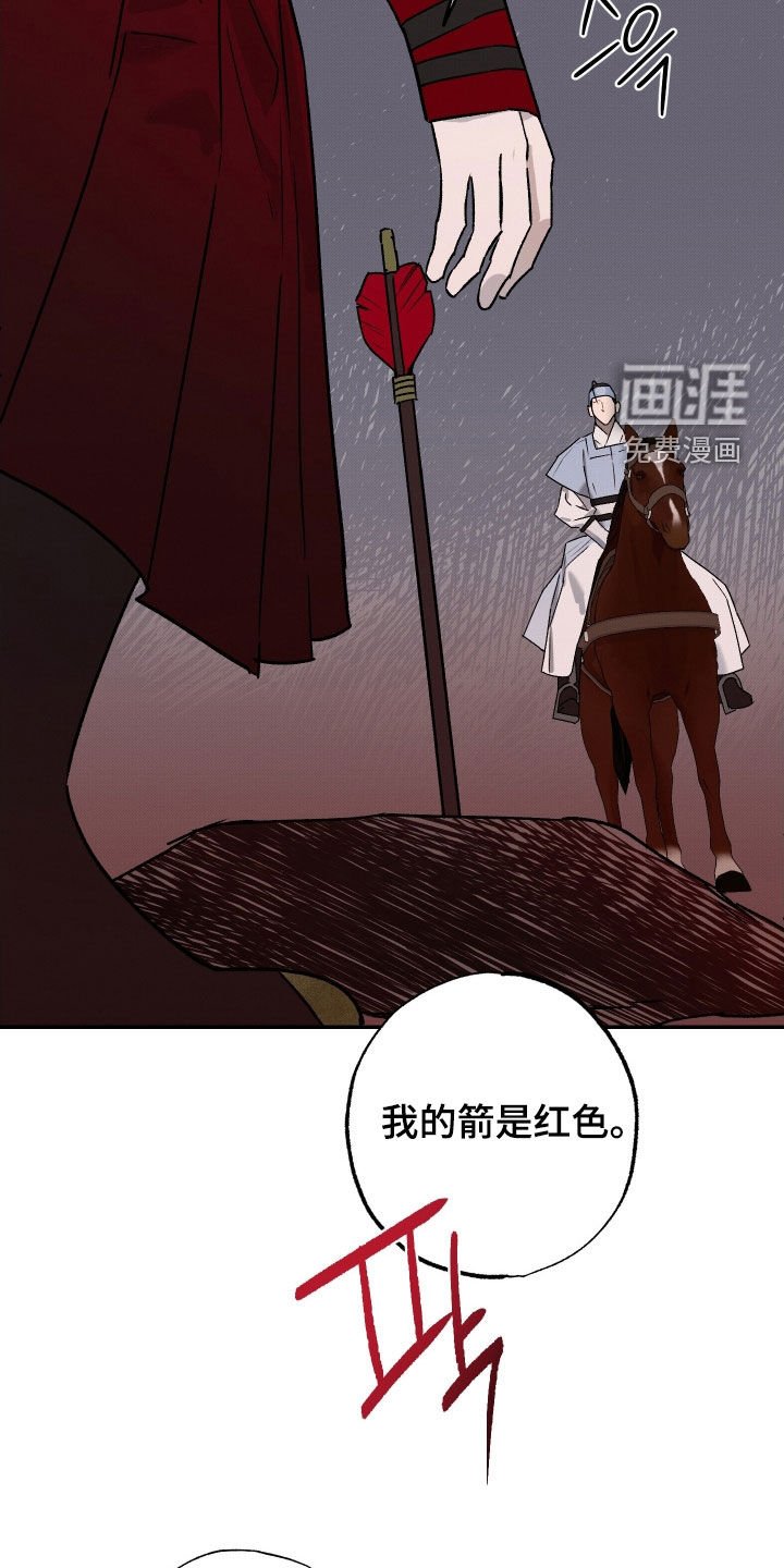 第25章：狩猎比赛