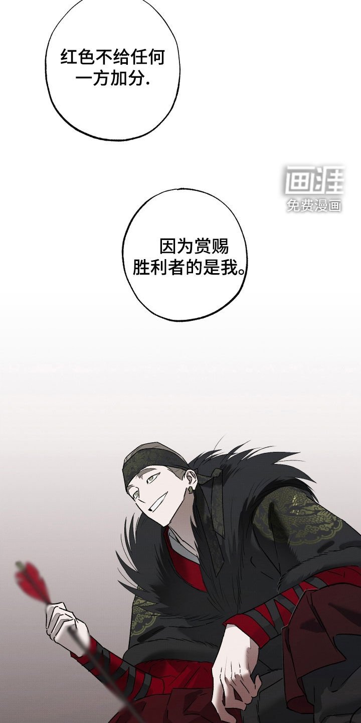 第25章：狩猎比赛