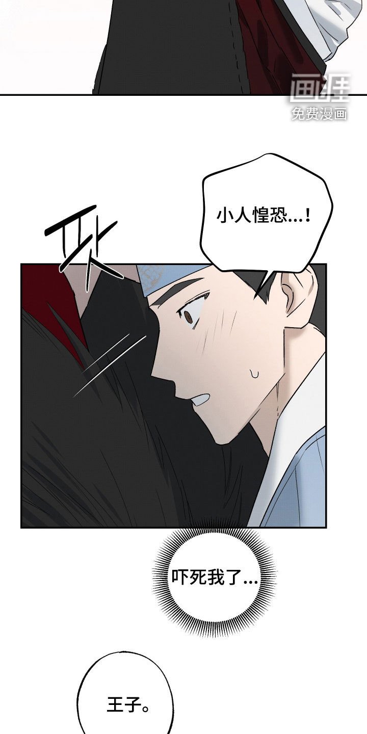 第26章：猎物