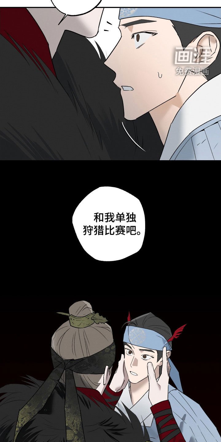 第26章：猎物