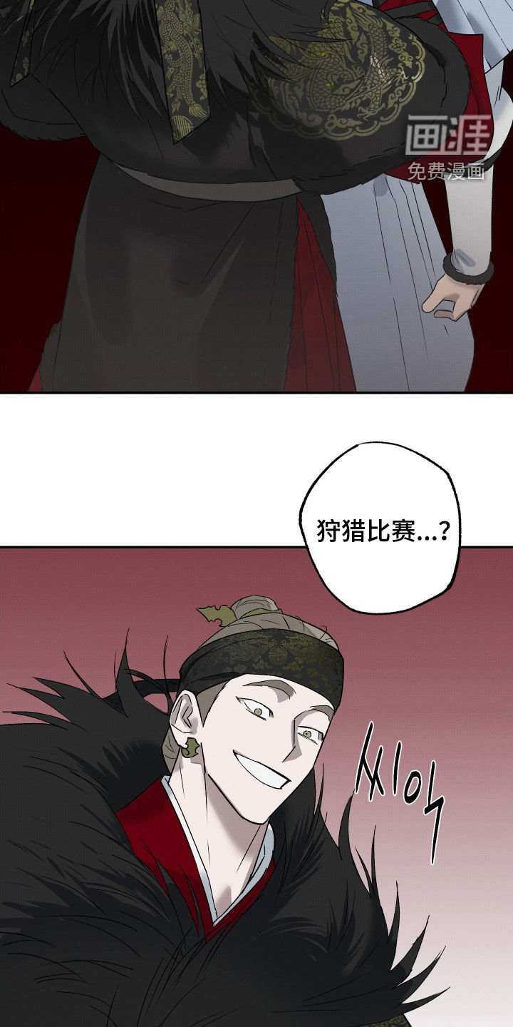 第26章：猎物
