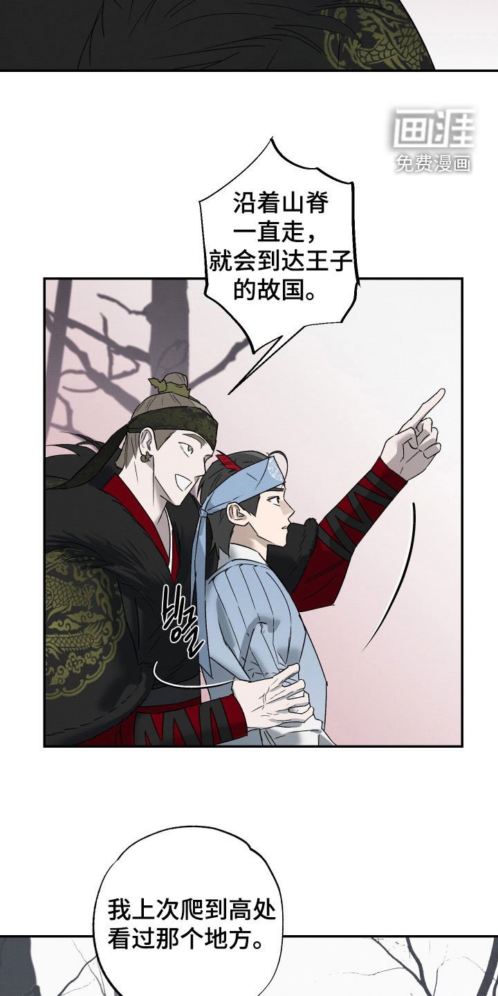 第26章：猎物
