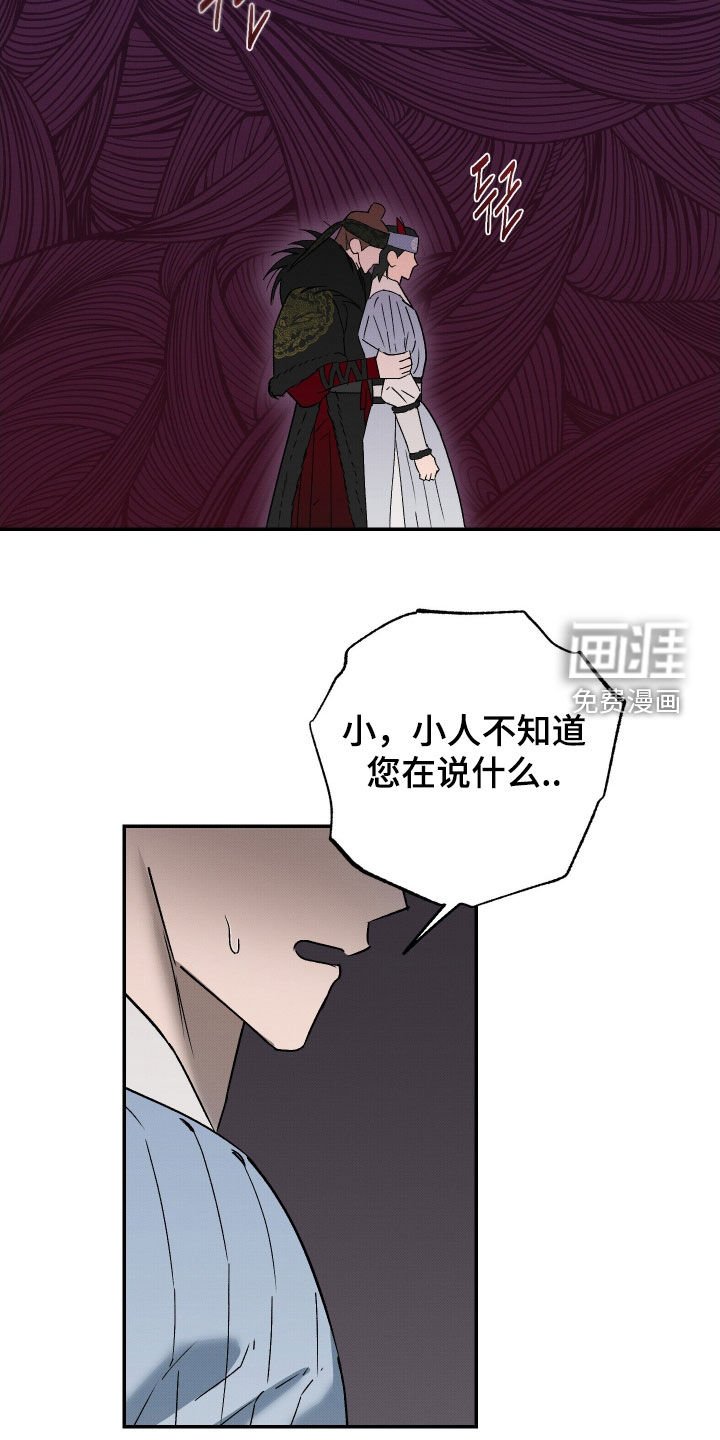 第26章：猎物