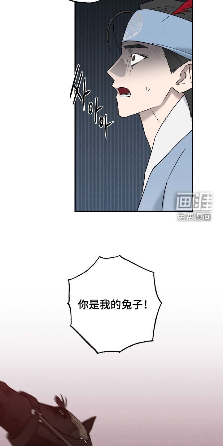 第26章：猎物