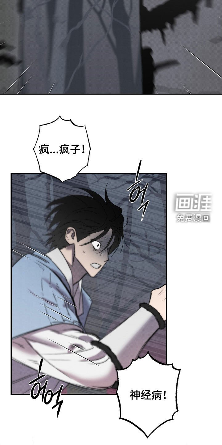 第26章：猎物