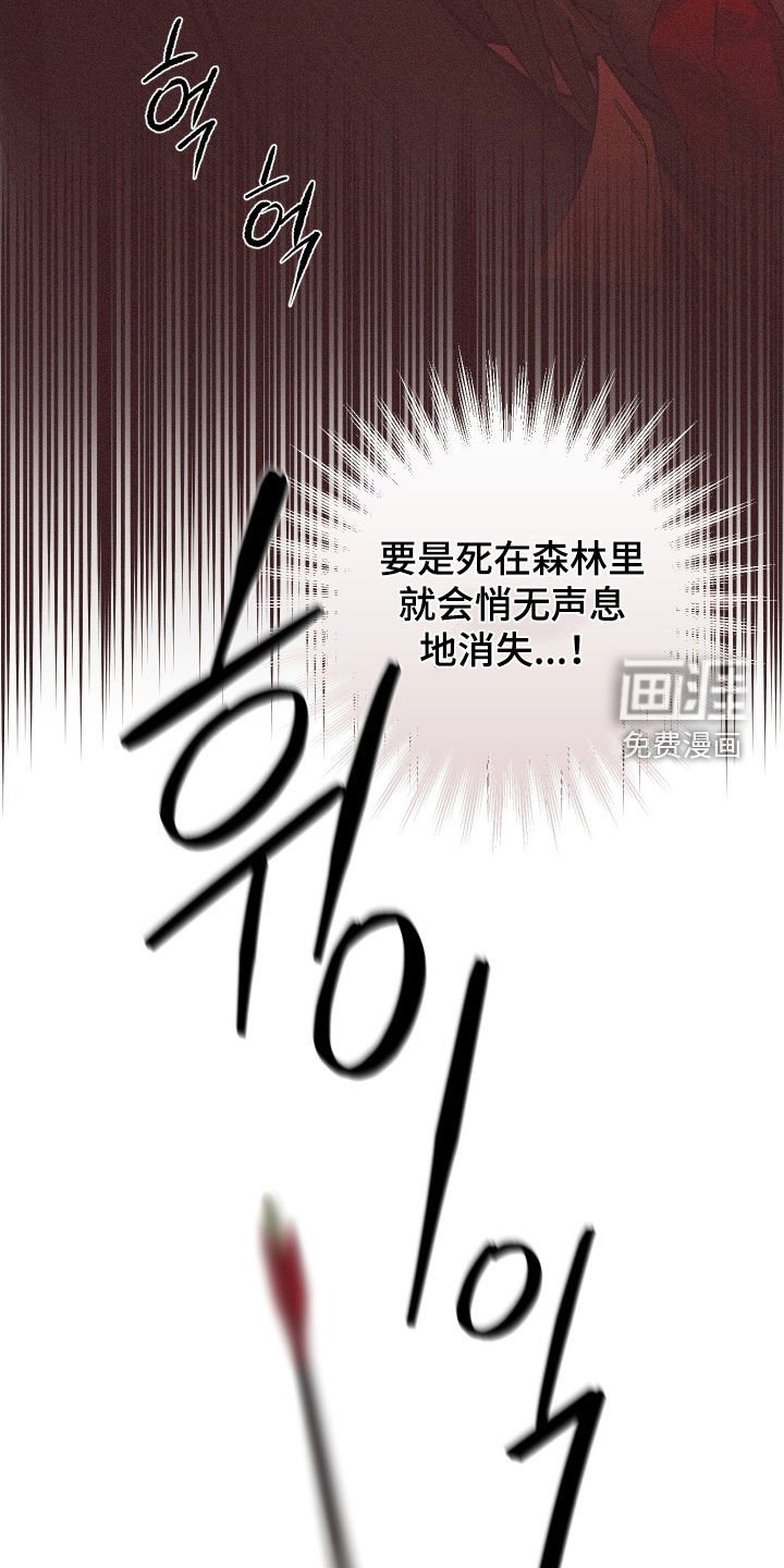 第26章：猎物