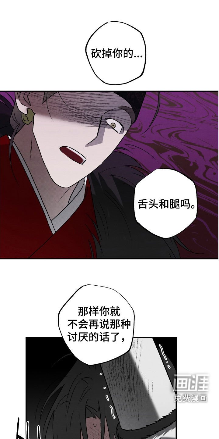 第27章：饶命