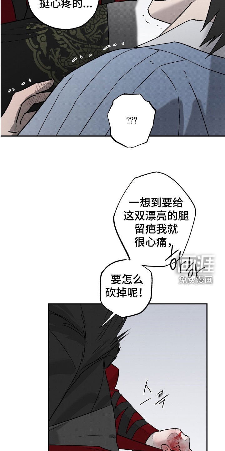 第28章：我也会心痛