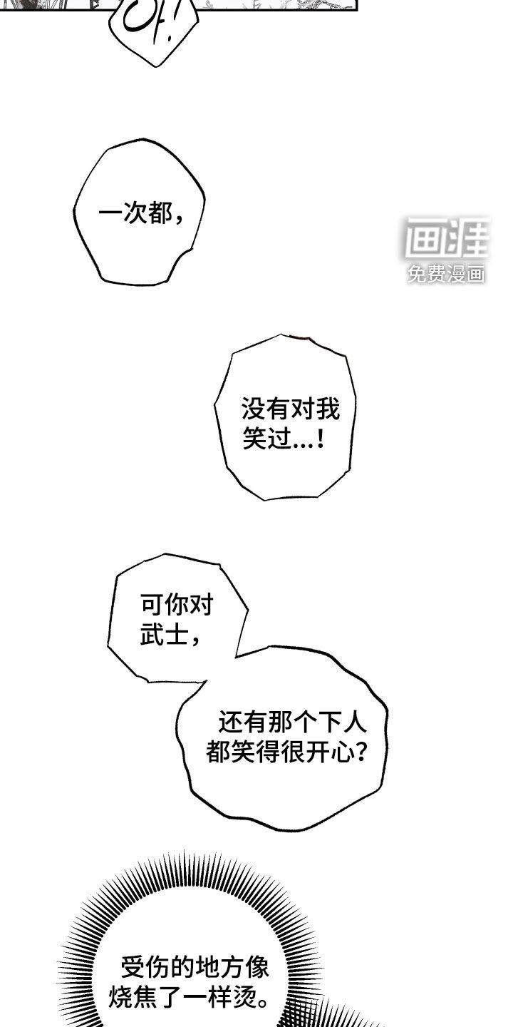 第28章：我也会心痛