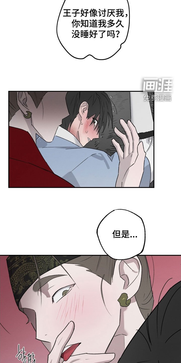 第28章：我也会心痛