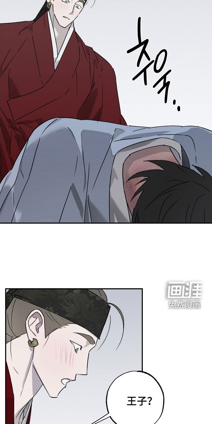 第29章：没用的家伙