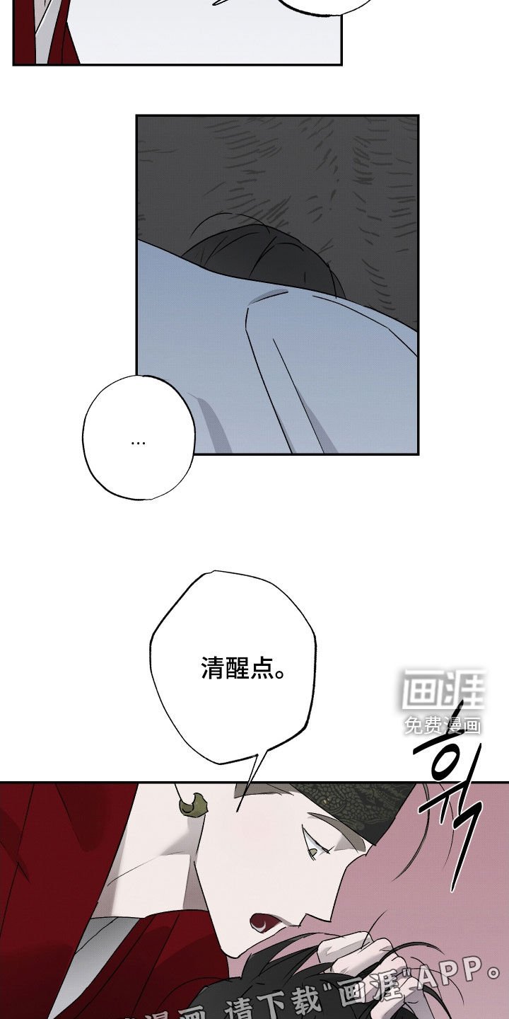 第29章：没用的家伙